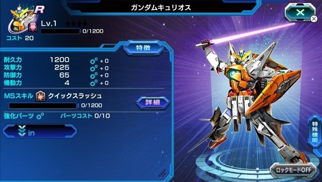 『機動戦士ガンダム バトルフォートレス』ゲームの流れや攻撃・防衛のポイントなど詳細情報が公開