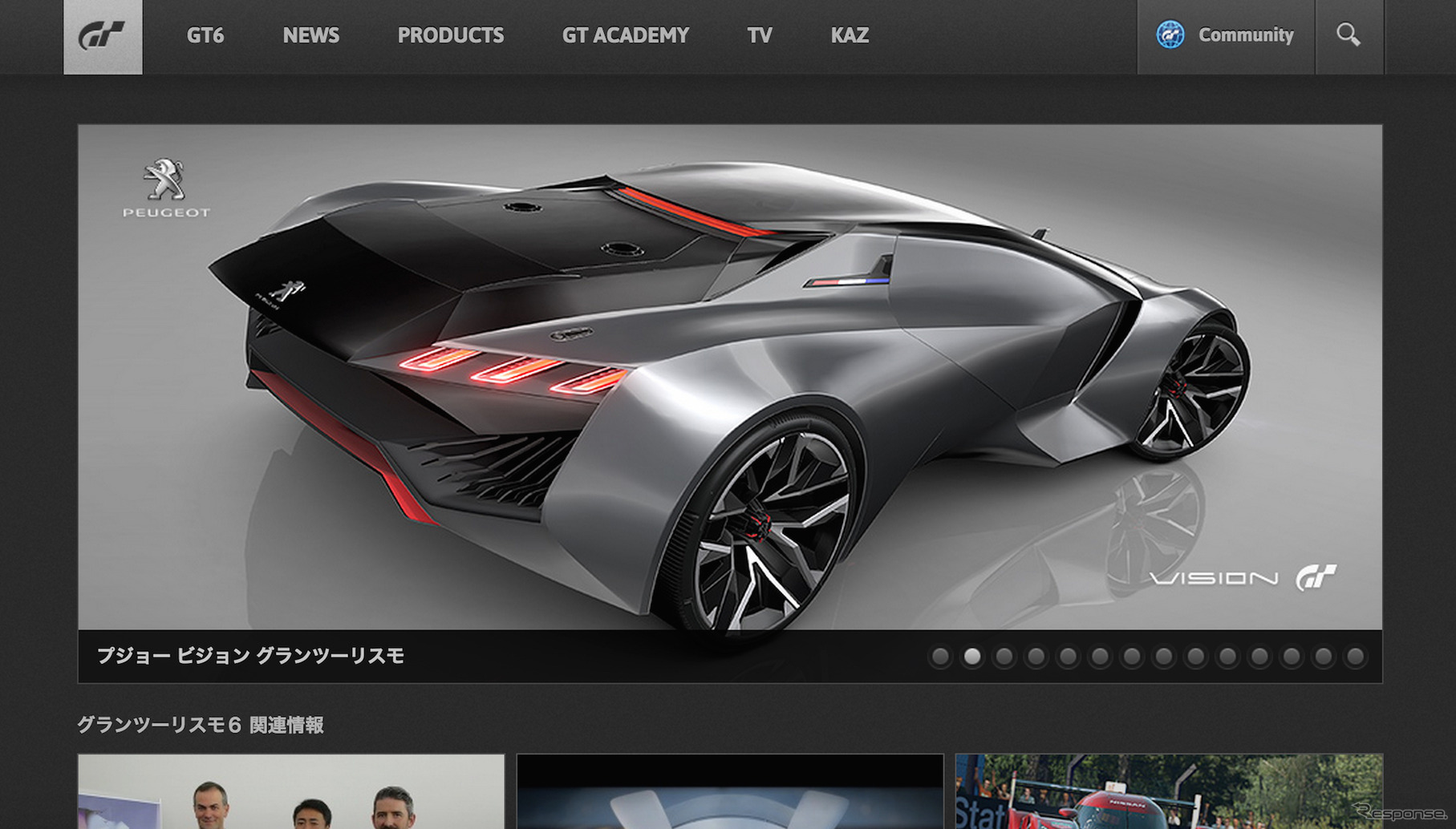 グランツーリスモ WEBサイト