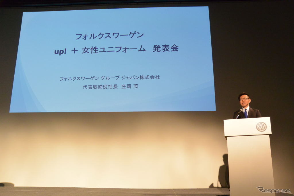 VW up！ ＋ 女性ユニフォーム 発表会