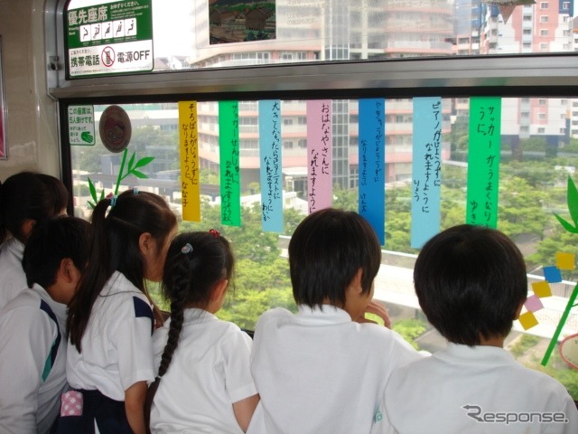 車内は小学生が願い事を書いた短冊で装飾される。