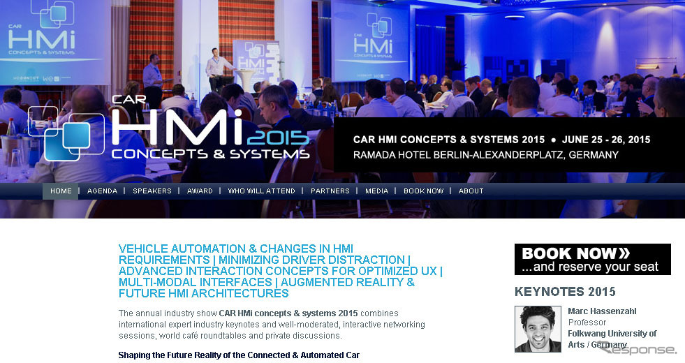 CAR HMI CONCEPTS ＆ SYSTEMS 2015（WEBサイト）