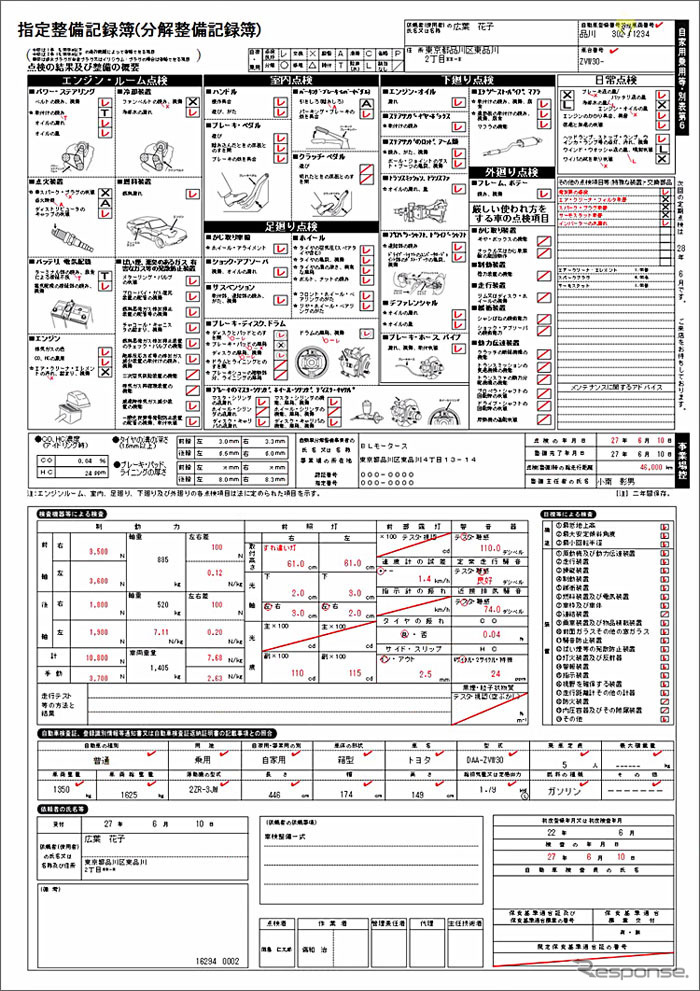スーパー検査員.NS（印刷イメージ）