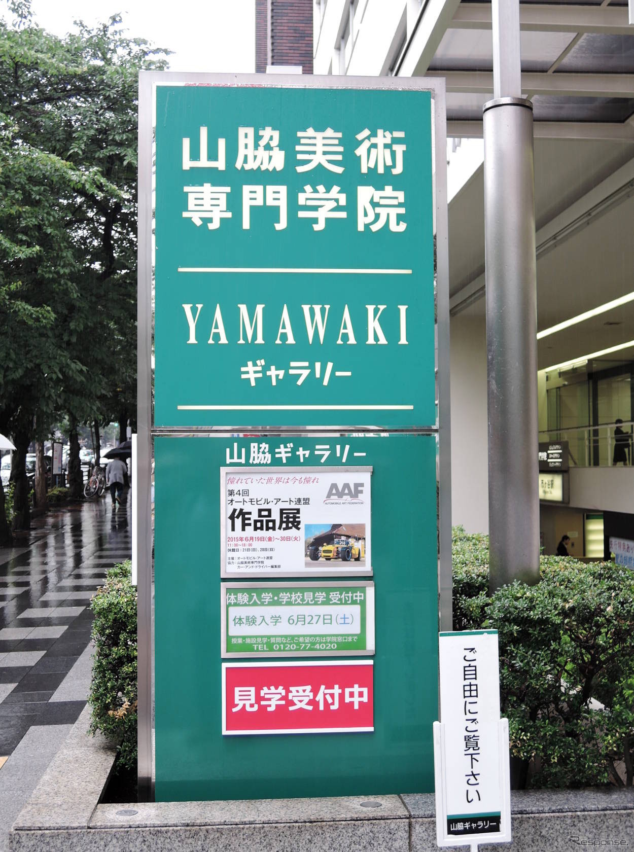 会場の山脇ギャラリー