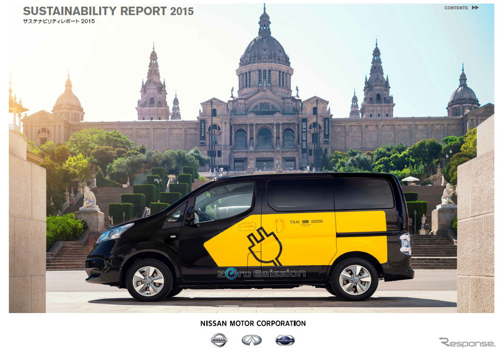 サステナビリティレポート2015