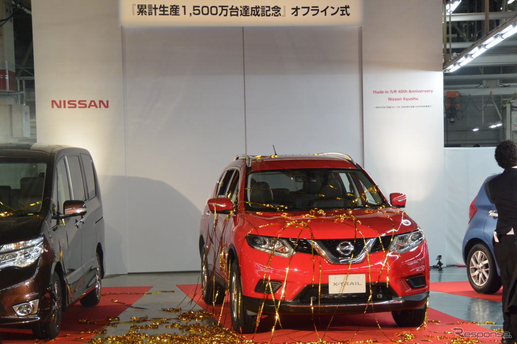 日産 累計生産1500万台達成記念 オフライン式