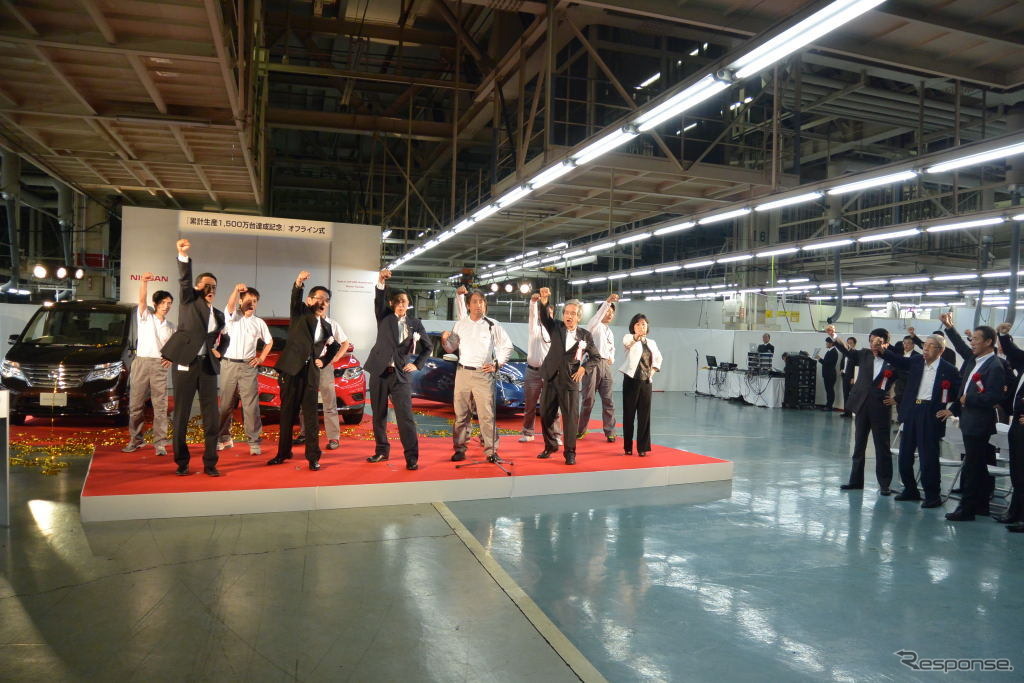 日産 累計生産1500万台達成記念 オフライン式