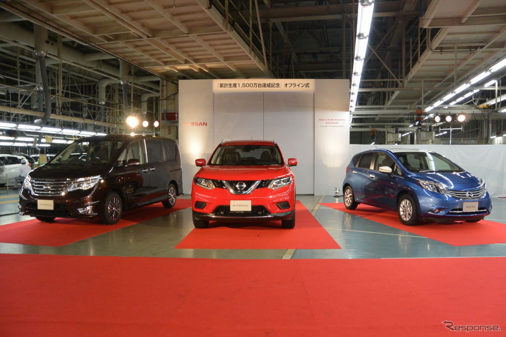 日産 累計生産1500万台達成記念 オフライン式