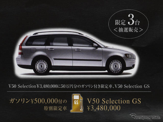 【新車値引き情報】ガソリン最大70万円付けて、抽選販売