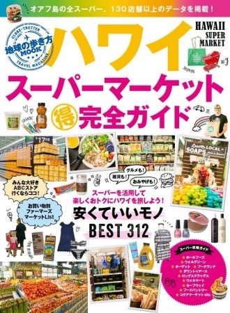 株式会社　ダイヤモンド・ビッグ社