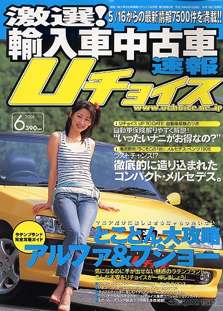 Uチョイス中央情報局員の士気は極めて高く、しかも病的