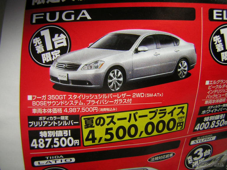 【新車値引き情報】お値打ちプライス