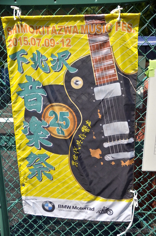 下北沢音楽祭、BMWが若者に向け二輪ライフの魅力アピール