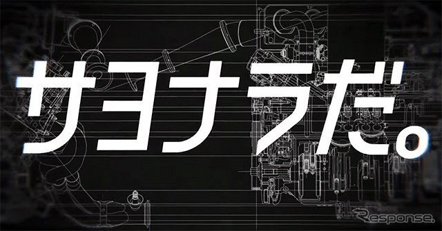 TOYOTA GAZOO Racing 新TV-CM「宣言/退屈にさよなら」篇