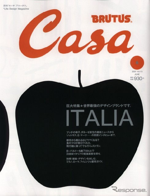 元フィアット工場だった建物にタマネギ出現!?