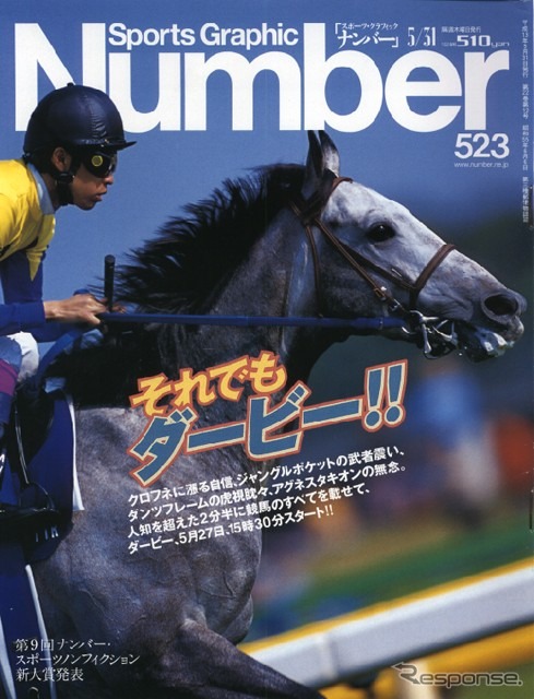 故アルボレートがフェラーリを運転した理由