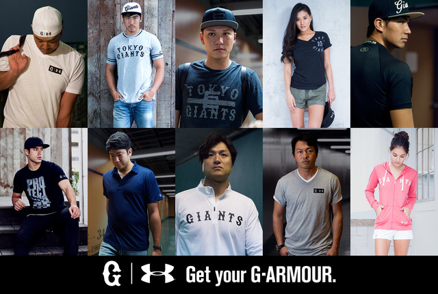 ジャイアンツ×アンダーアーマーがコラボ…G-ARMOURシリーズ第二弾発売