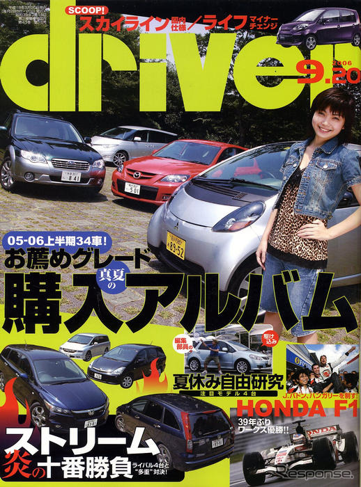 真夏のお薦めグレード購入アルバム