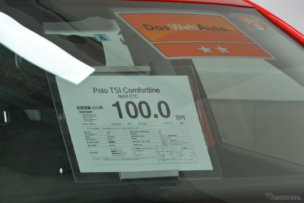 VW芝浦 認定中古車センター