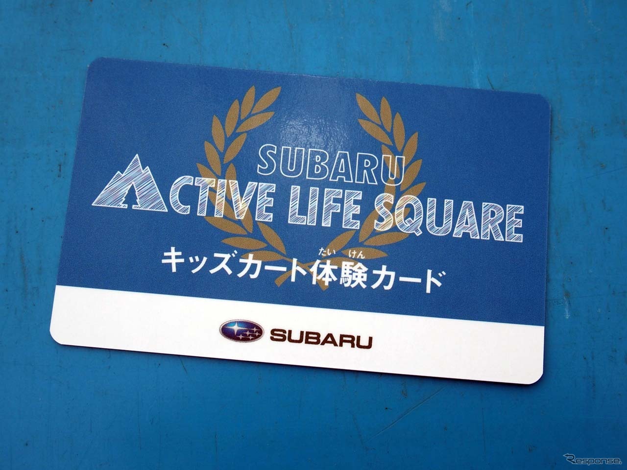 参加者に渡される体験カード。船橋ベイサイドサーキットの割bきけんとしても使える