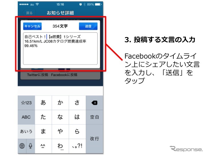 e燃費、燃費投稿をFacebookシェアでAmazonギフトカードが当たる