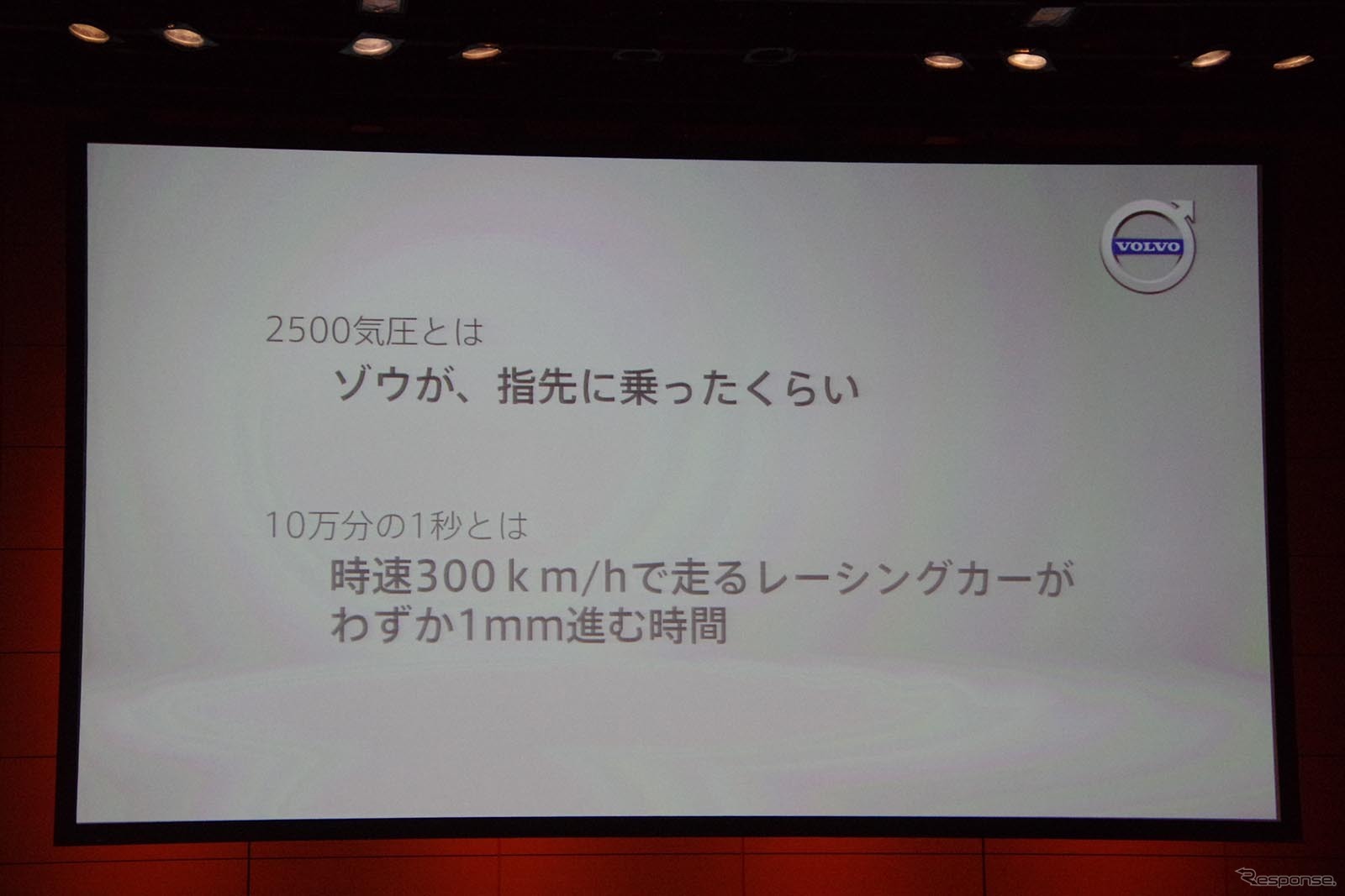 ボルボ ディーゼル 日本導入