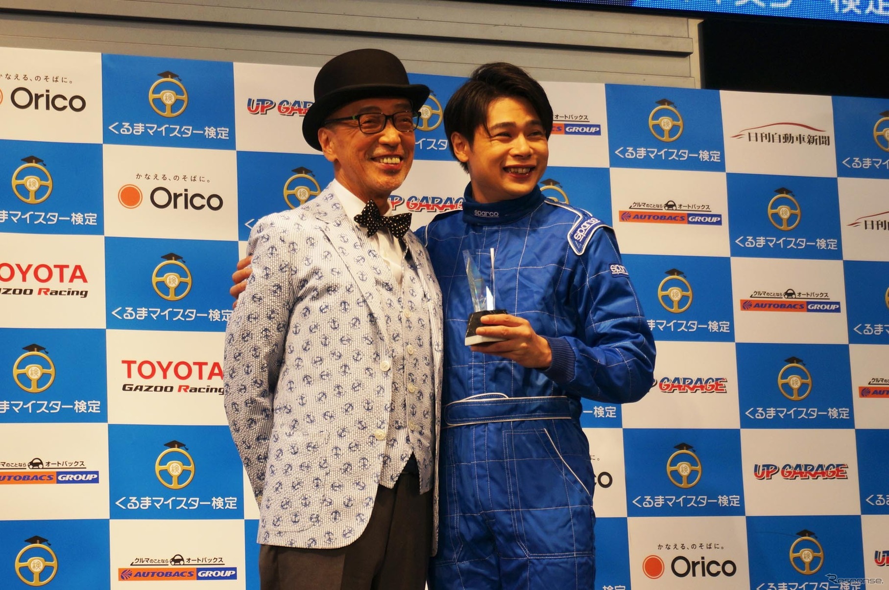 くるまマイスター検定主催 日本ベスト・カー・フレンド賞授賞式