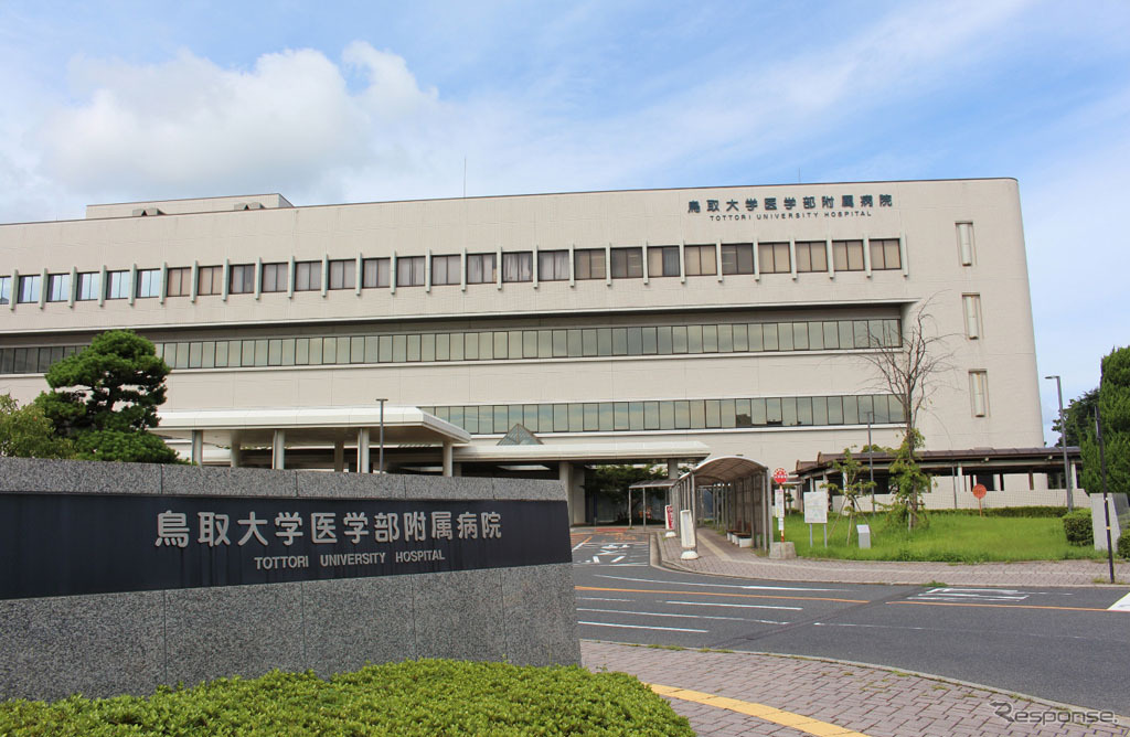 鳥取大学医学部附属病院