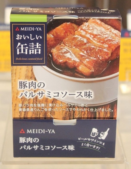 「おいしい缶詰」シリーズの新商品（国産豚のバルサミコソース味）