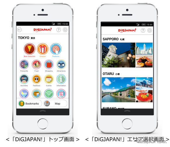訪日外国人向け無料観光アプリ「DiGJAPAN!」