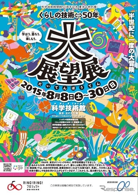 告知ポスター