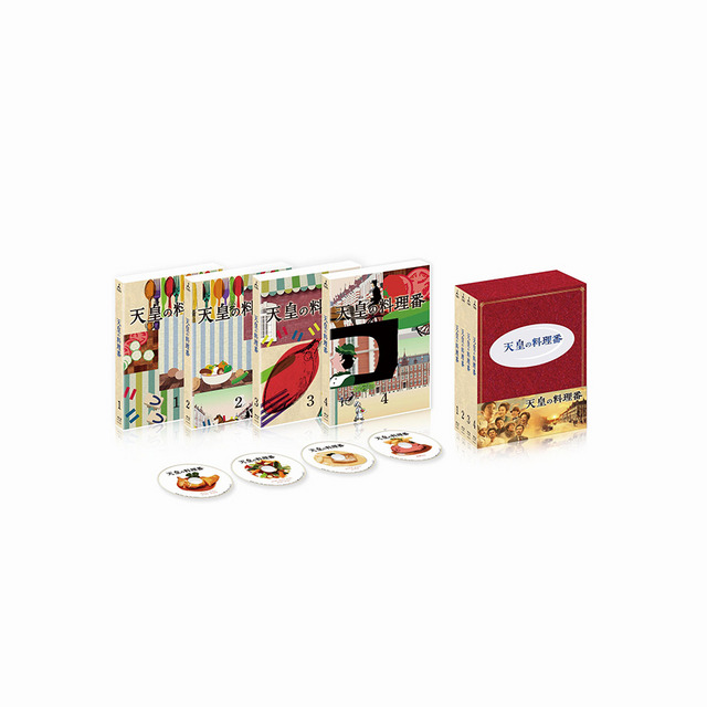 「天皇の料理番」Blu-ray BOX  - (C) TBS