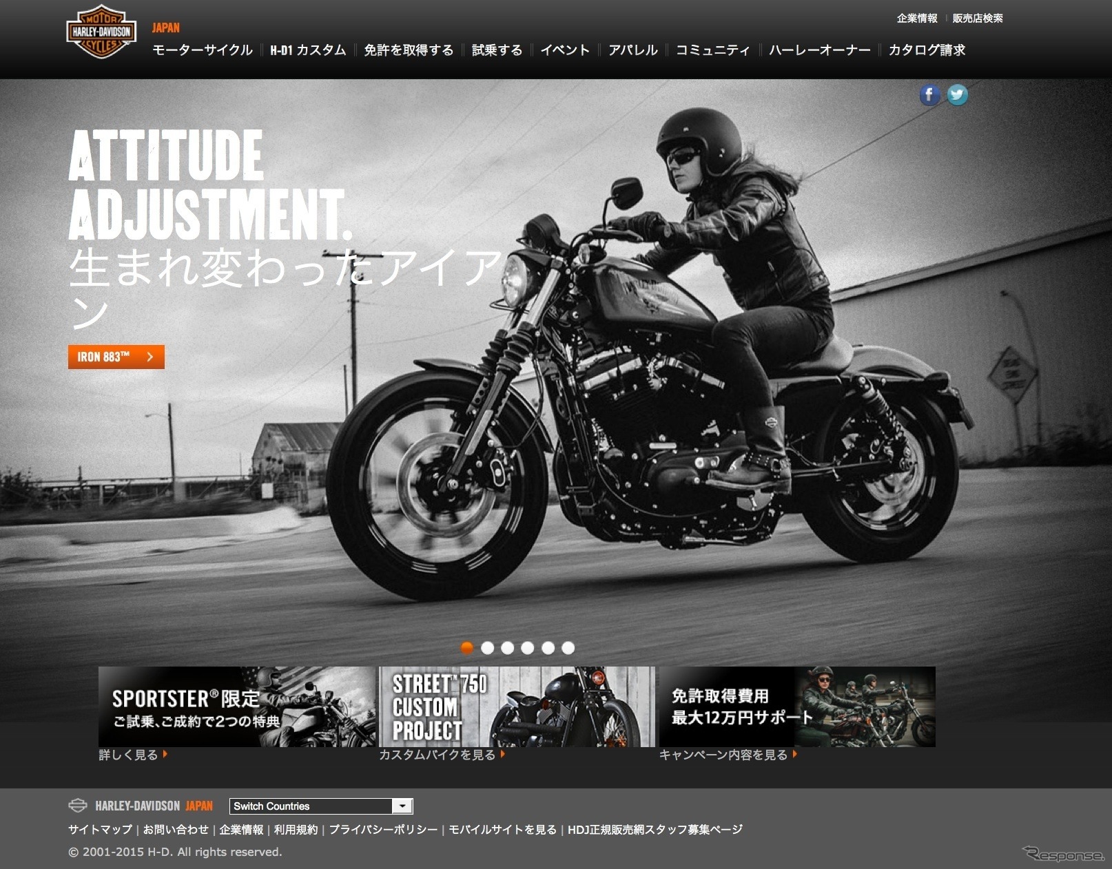 ハーレーダビッドソン ジャパンサイト