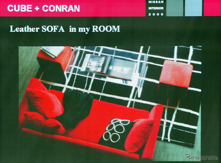 【グッドデザイン06】プレゼンテーション審査…NISSAN＋CONRAN