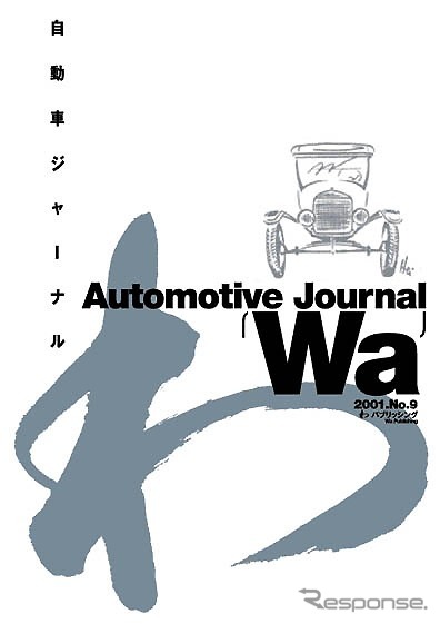 ミニバンに90km/hリミッターを提言