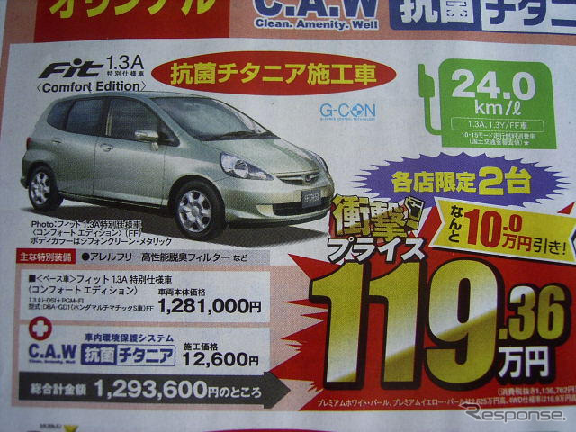 【新車値引き情報】ホンダのミニバン。うむ。