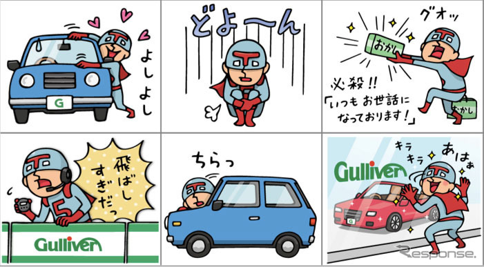 コラボスタンプの一例