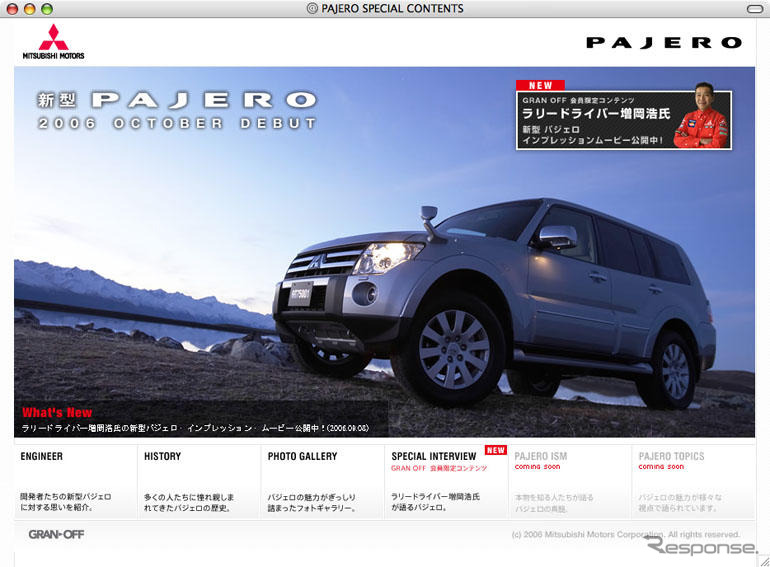 三菱 パジェロ 新型、発表前インプレッションムービー