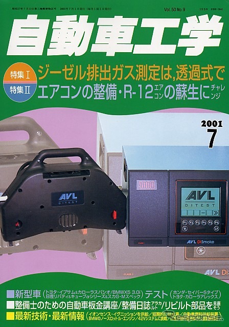 昼でも零下10度、スウェーデンで『プリウス』の評価