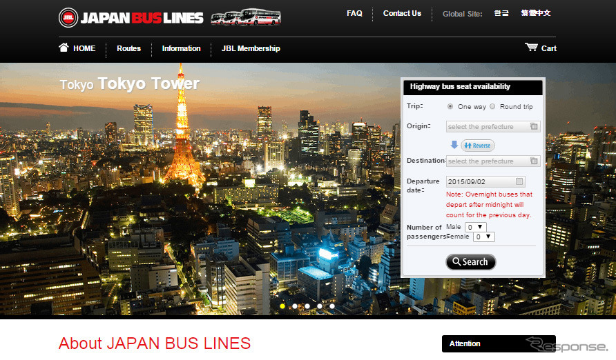 JAPAN BUS LINES サイト