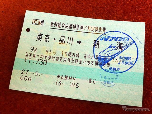 「こだま639号」利用（熱海駅乗り換え、伊東線内普通列車）で1時間38分、4000円（乗車券2270円＋自由席特急券1730円）