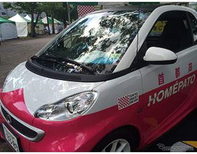 ホメパト（smart／電気自動車）