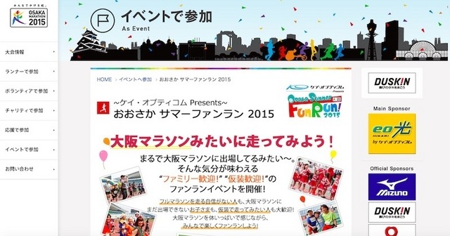 公式ホームページ