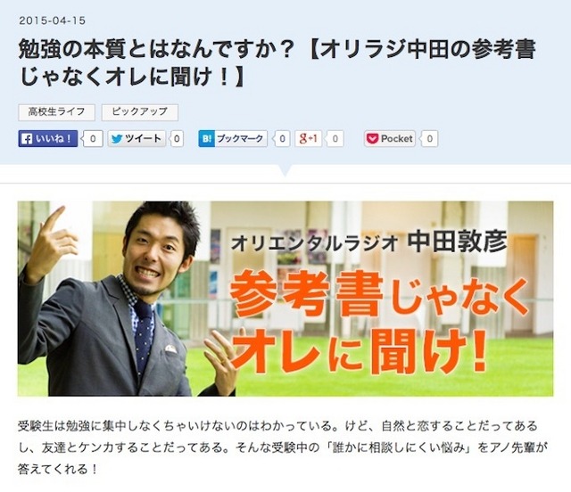 受験サプリ放課後版！コンテンツ