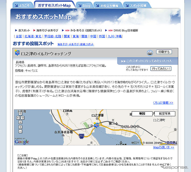 【日産のWeb2.0】ユーザー同士をウェブでつなぐ