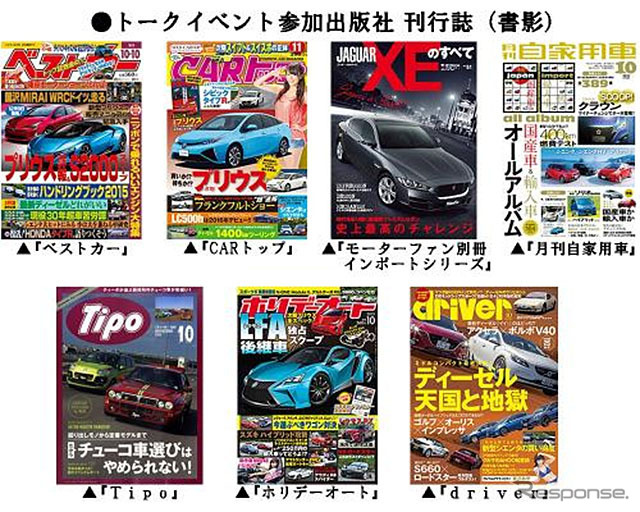 トークイベントに参加する7誌