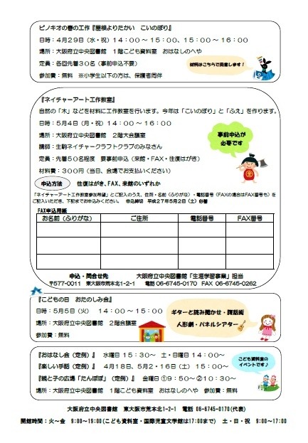 春だから…図書館へ行こう！DAY