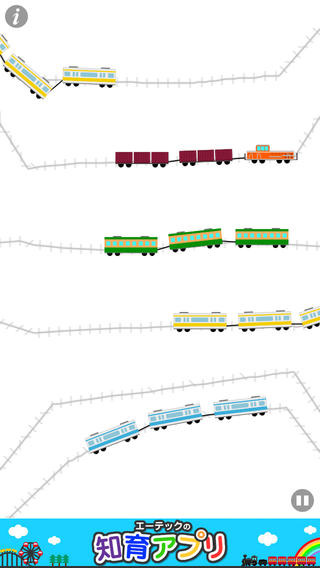 電車が動く！走るお絵かき