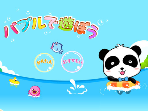 パズルで遊ぼう-BabyBus