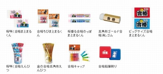 ヒノデワシの合格文具