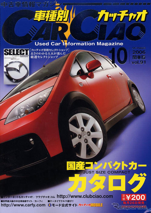 あなたに合ったコンパクトカーを